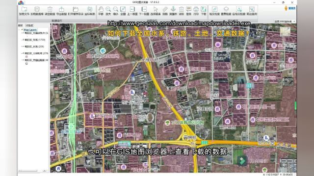 如何下载全国水系、铁路、土地、交通数据?