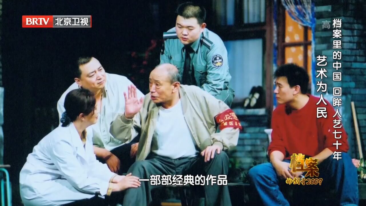 北京人艺在舞台上,为历史创作者,为伟大时代的英雄人民立传