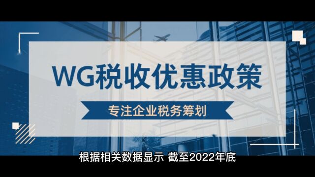 企业税负重?看这三种方法,可直接降低企业80%的税负!