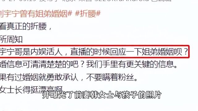 狗仔爆料刘宇宁结过婚有孩子,网友直呼不意外,还被扒出改过年龄