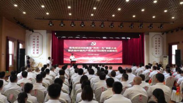 城运控股集团举行“两优一先”表彰大会暨庆祝中国共产党成立102周年主题党日