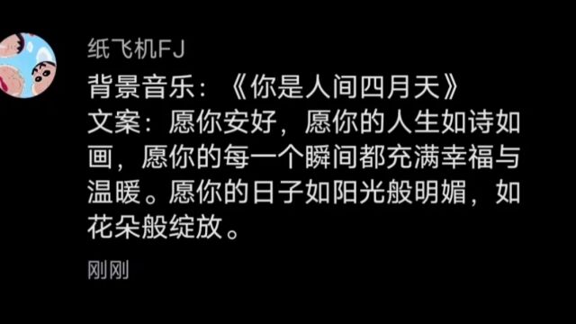 愿你安好,愿你的人生如诗如画,愿你的每一个瞬间都充满幸福与温暖.愿你的日子如阳光般明媚,如花朵般绽放.