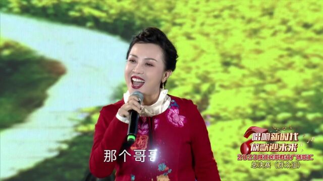 2023陕北民歌群众广场歌汇《五哥放羊》演唱:王晓怡