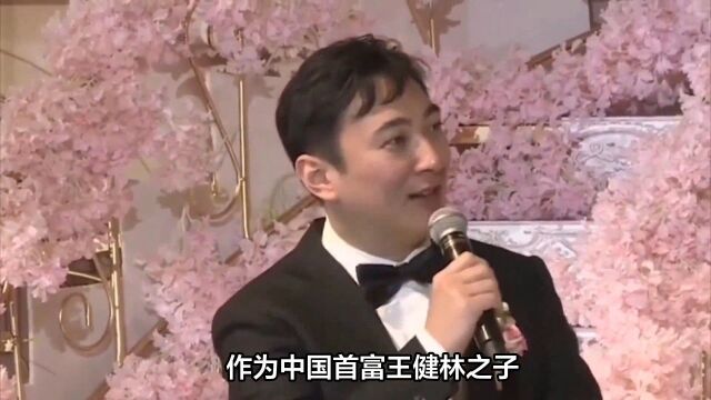 王思聪身兼媒人,执掌富家女丁沫妍婚礼,披挂伴郎角色