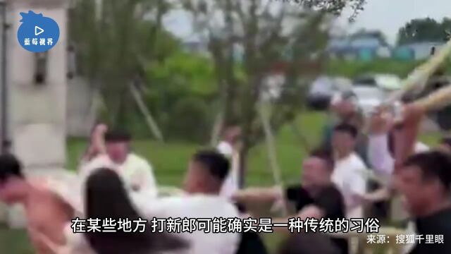 男子新婚被朋友拿木棍追着打,知情者:当地习俗,是祝福的意思