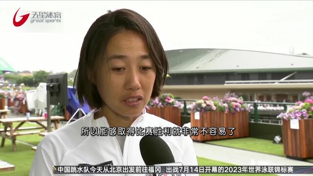 继续前进 张帅组合挺进温网女双16强