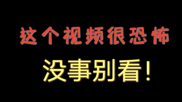 武汉恐怖都市传说,我在武汉活了三十年都没听过,你听说过吗?