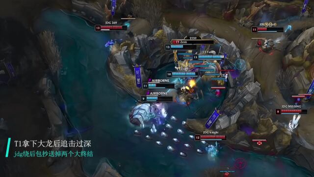 LOL:T1绝境翻盘再现经典,Faker无需向众神祈祷