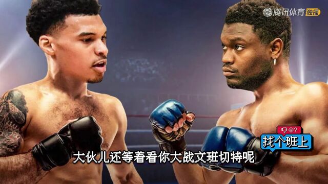 夏季联赛 勇士vs猛龙全场回放