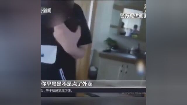 一张外卖单抓住