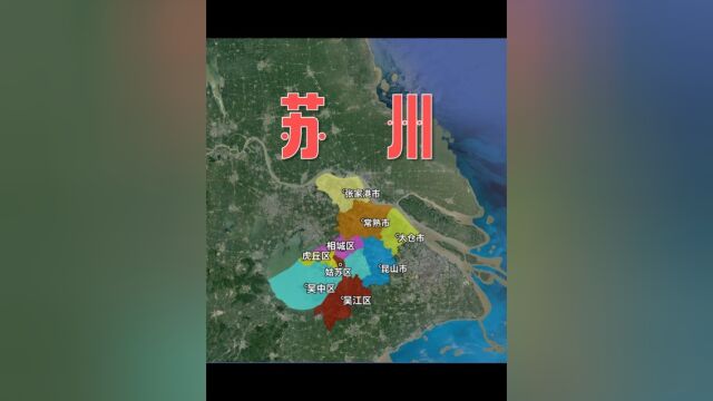 江苏经济第一城——苏州究竟是一座怎样的城市?中