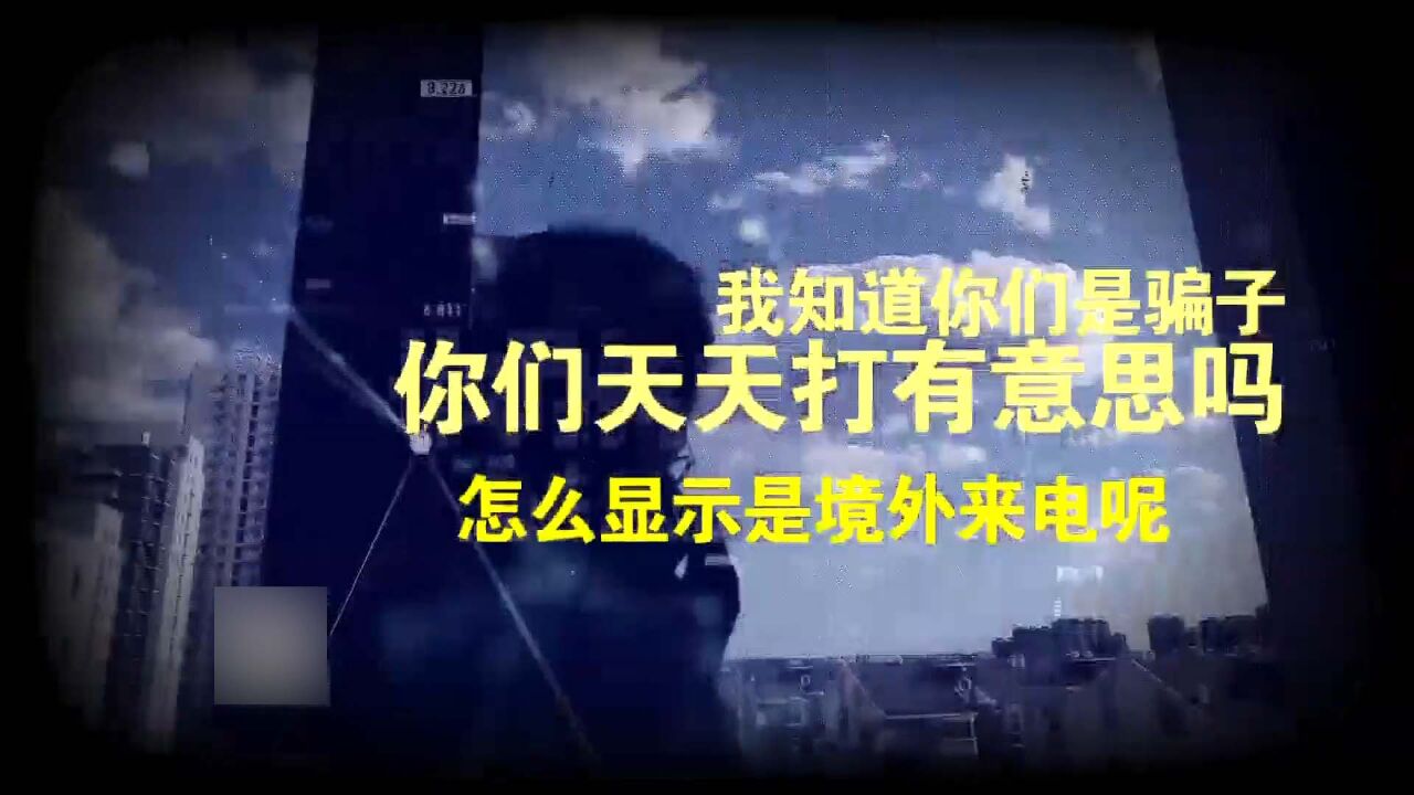 上海警方打掉一为境外诈骗团伙引流的黑灰产业链:查获12亿条诈骗录音,506名嫌犯落网