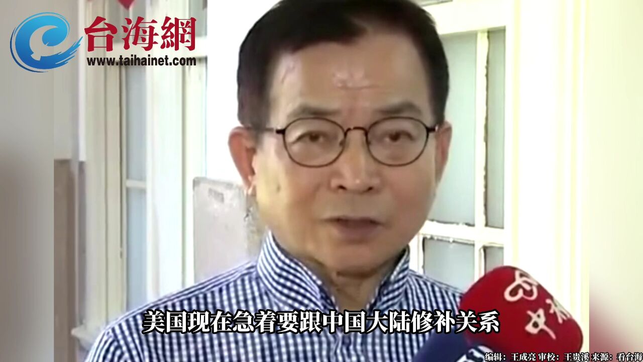 蓝营民代痛批赖清德:他的发言就等于是中美之间的麻烦制造者