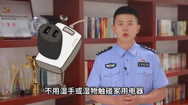 @学生及家长:请收好这份暑期安全提示