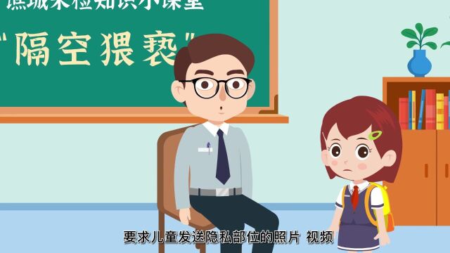 【暑期微课堂】卖卡挣钱?网络交友?小心这些犯罪黑手!