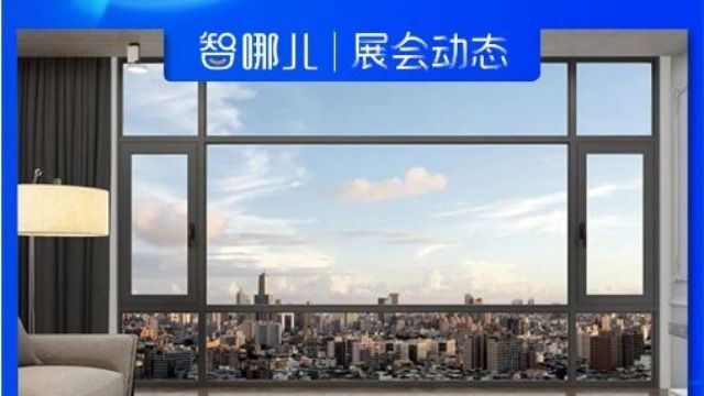 2023上海国际智能遮阳与建筑节能展览会展商:江阴五岳