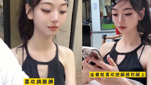 男子列举“好色女友”六大特征,摸胳膊咬吸管样样精通:她全占了