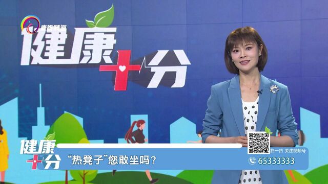 专家访谈丨“热凳子”您敢坐吗?