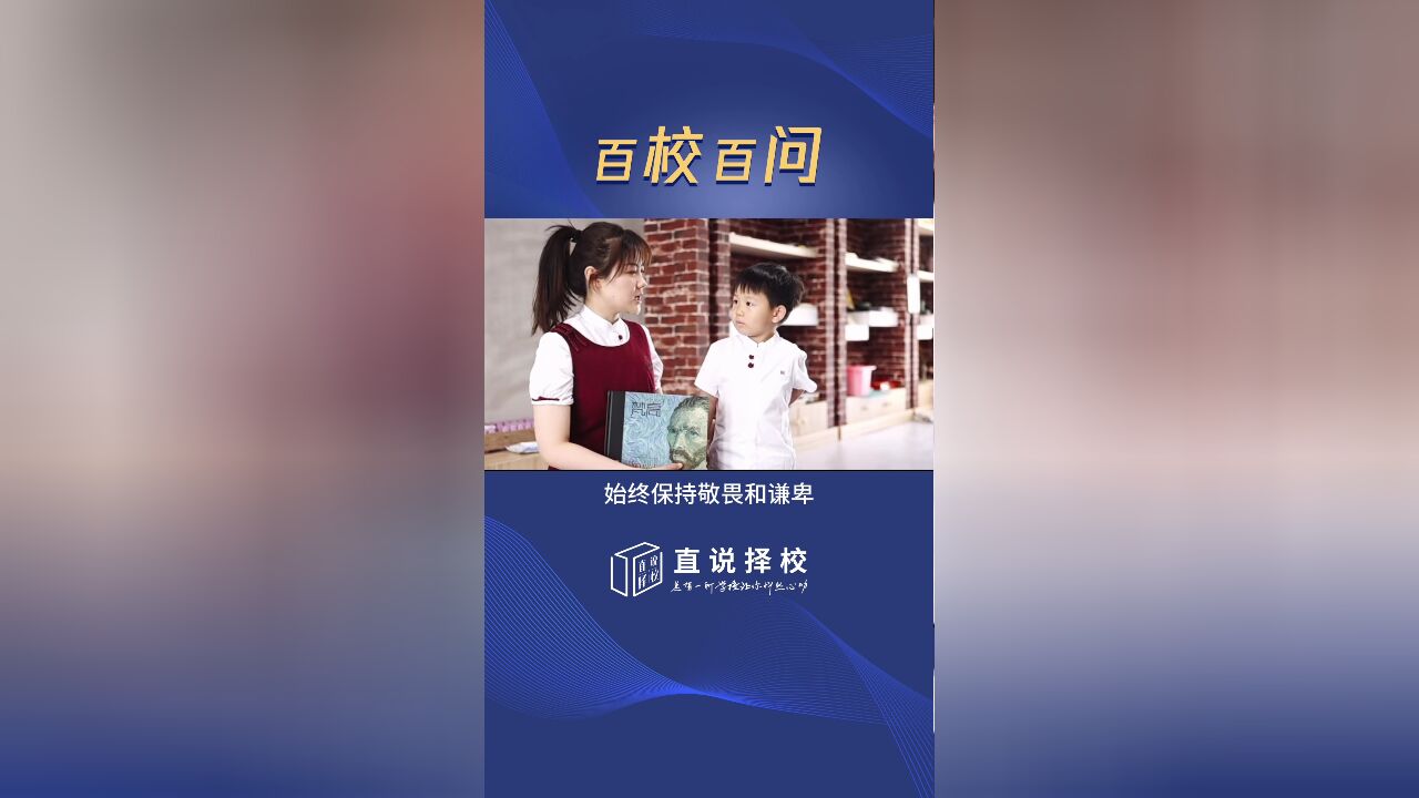 因近年中考屡创佳绩,备受津门家长关注的天津英华实验学校有哪些特色?