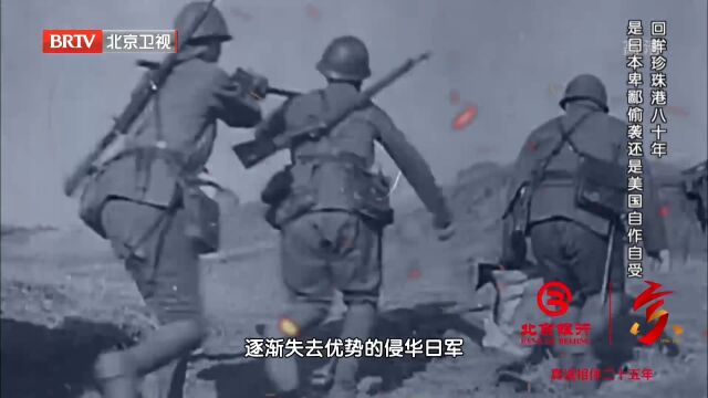 从1938年开始,经过人民的顽强抵抗,进入战略相持阶段