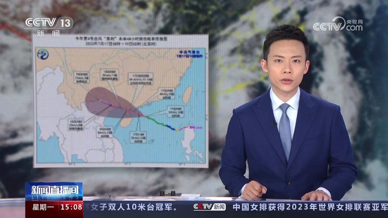 台风“泰利”预计今天夜间登陆我国 北部湾 广东西部近岸海域将掀巨浪