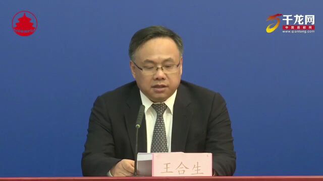 北京市十六区“一把手”谈贯彻落实党的二十大精神系列主题新闻发布会——海淀区专场召开