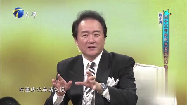 陈小涛追忆43年前的青涩时光,也曾有过一次浪漫的邂逅