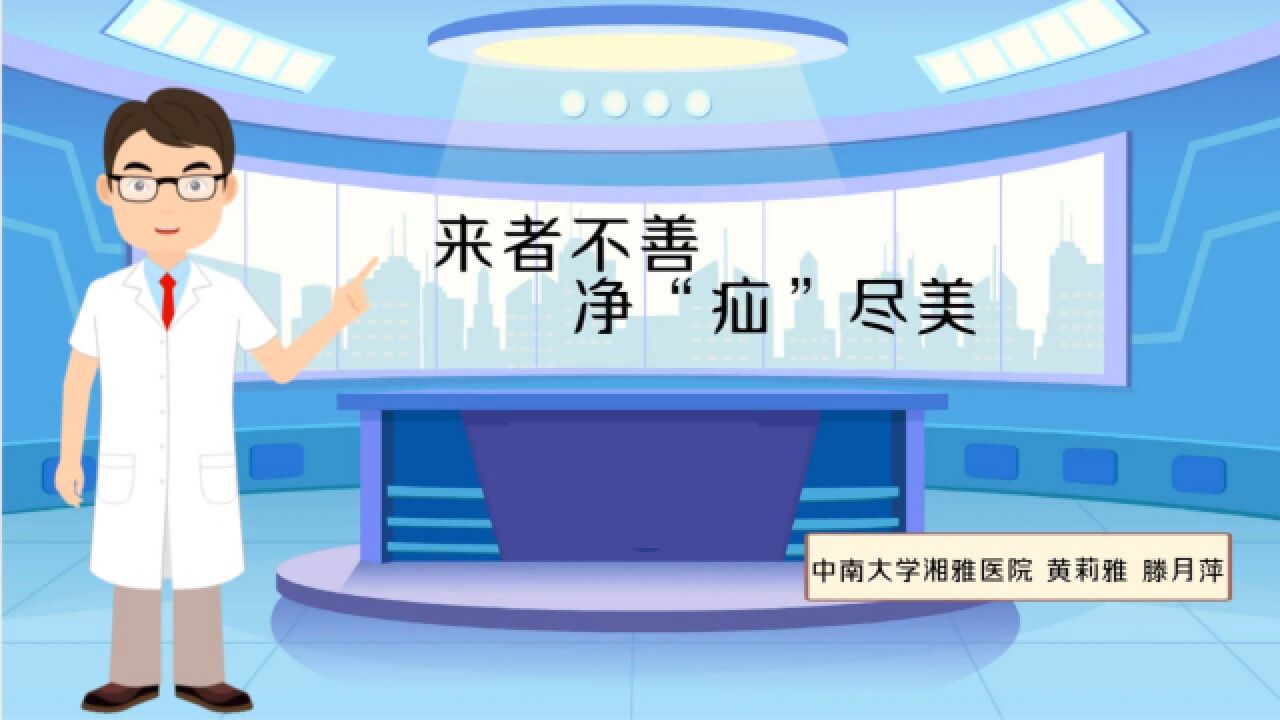 中南大学湘雅医院科普视频:来者不善,净“疝”尽美