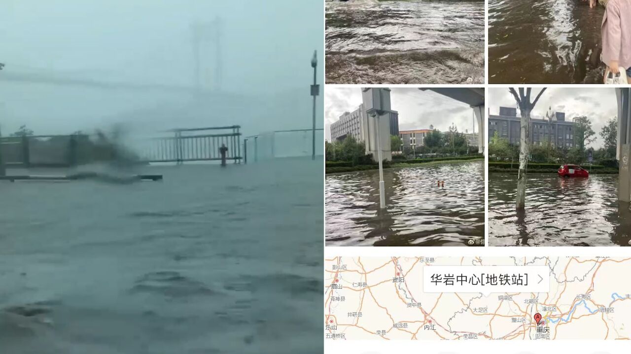 重庆暴雨网友称淌水上班,地铁客服:所有地铁线路都正常通行,如遇漏水会报修处理