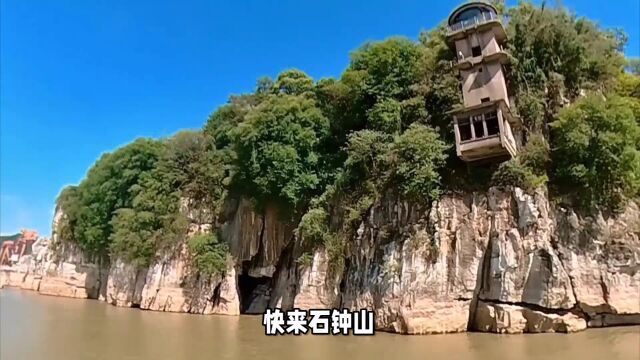 江西九江石钟山——水石相搏的奇妙之声