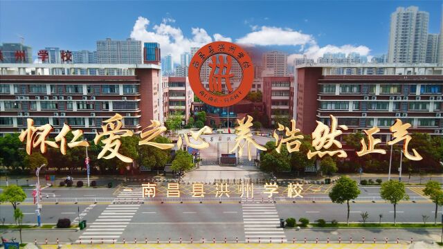 《今日赣鄱》栏目组走进南昌县洪州学校