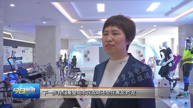 秦皇岛市民政局 | 63款康复辅助器具租赁惠民生