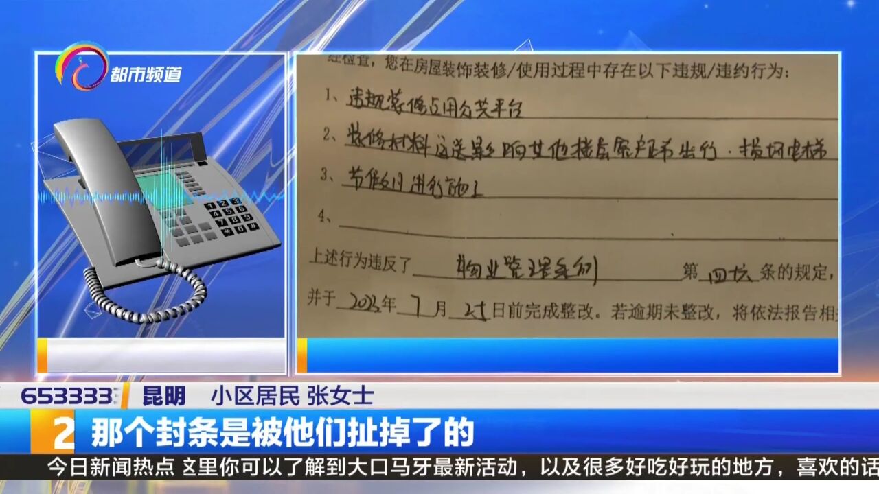 楼顶平台疑似违建 城管正在调查