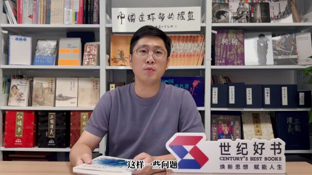 世纪好书7月榜 | 我社《中国古代小说文体史》入选