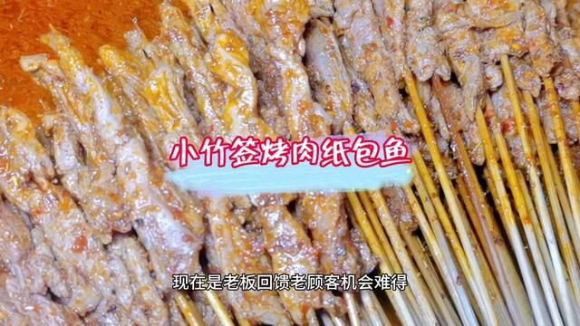 200串小竹签烤肉吃起来啥感觉?那肯定是吃烤肉吃到爽啦!#夏日食力狂欢 #夏夜烧烤走起 #撸串儿约起来 #夜市里的烟火气