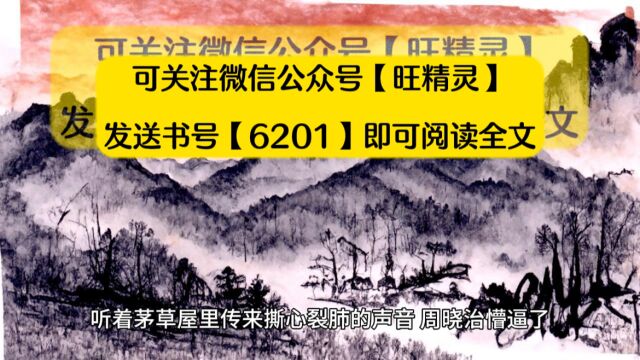 《八零首富: 奶爸宠妻带娃记》◇周晓治全文免费阅读【完整版】