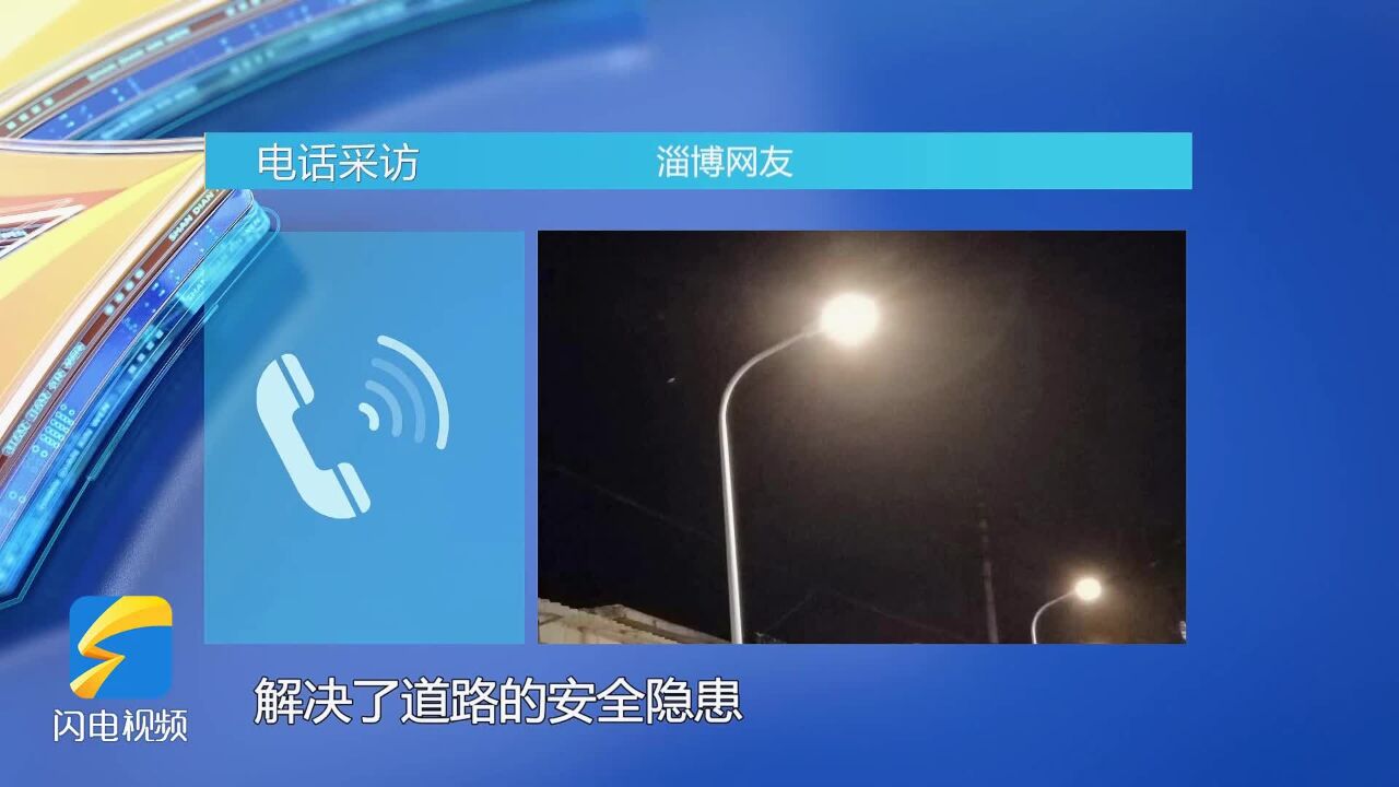 网络问政ⷥŠž实事 | 两盏编号路灯不亮 留言后迅速维修
