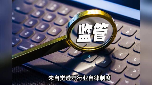 国家金融监管总局行政通告:29银行遭处罚,618.1万元罚款