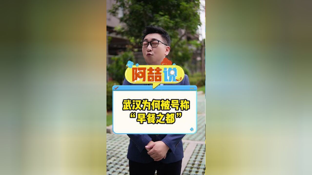 湖北省武汉市,武汉人过早有多硬核