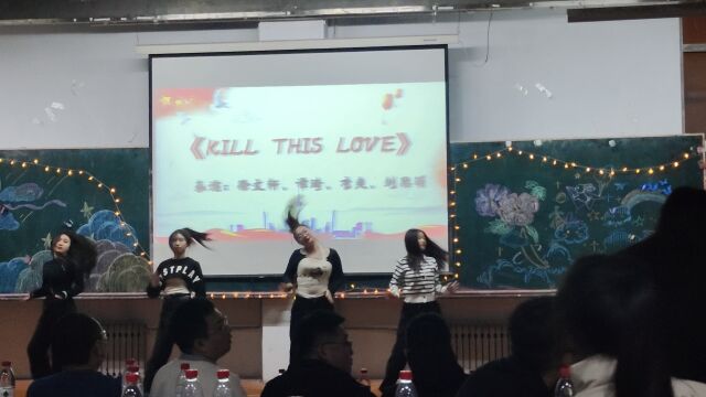 kill this love