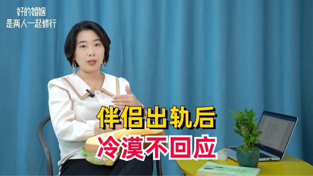 男人出轨后,不承认、不否认、不解释,遇到这种人该怎么办?