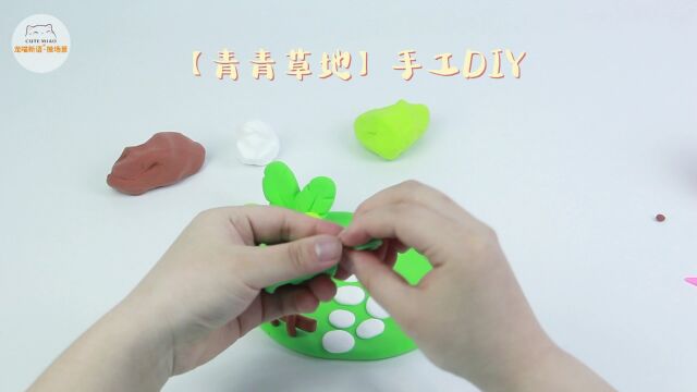 龙喵新语微场景黏土手工DIY教程 青青草地黏土DIY 儿童手工DIY教程 黏土草地 黏土手工