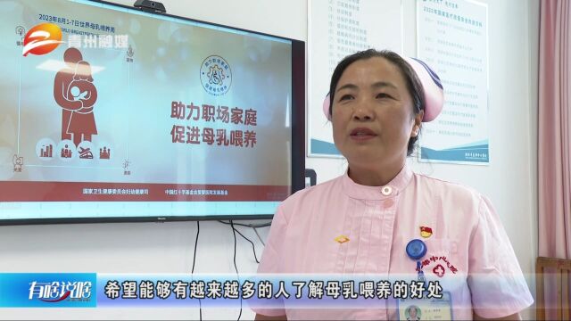 世界母乳喂养周:以爱之名 “喂”爱加油