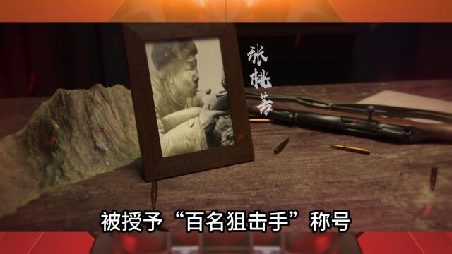 张桃芳和他的莫辛纳甘步枪