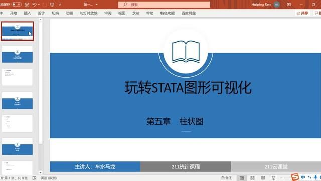 玩转STATA图形可视化:S052柱状图分组统计方法