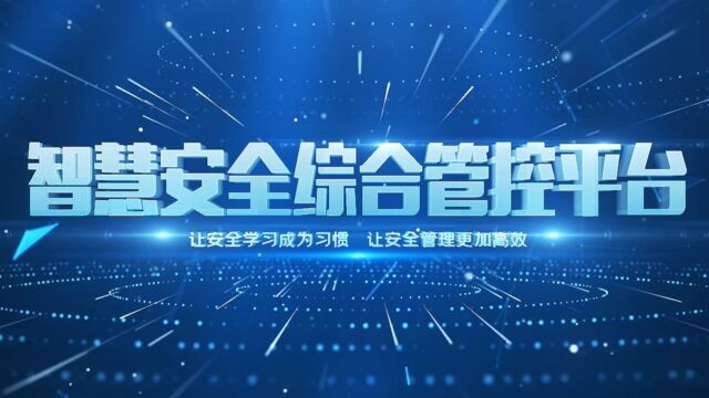 1高速智慧交通V4 最终版(无水印)725 