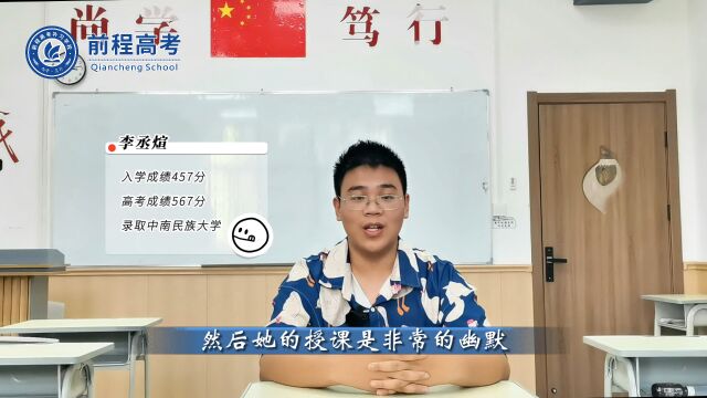 武汉前程教育榜样之23届高三学子说