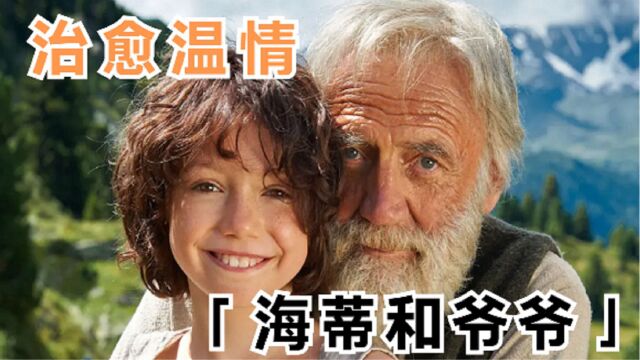 治愈电影,几乎无坏人