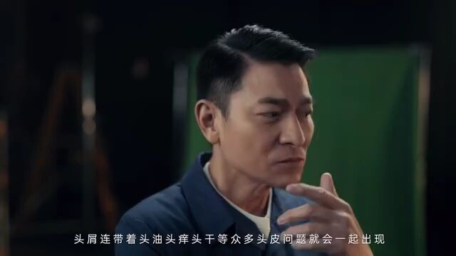 【刘德华】 海飞丝最新广告,点开之前没想到这么好笑