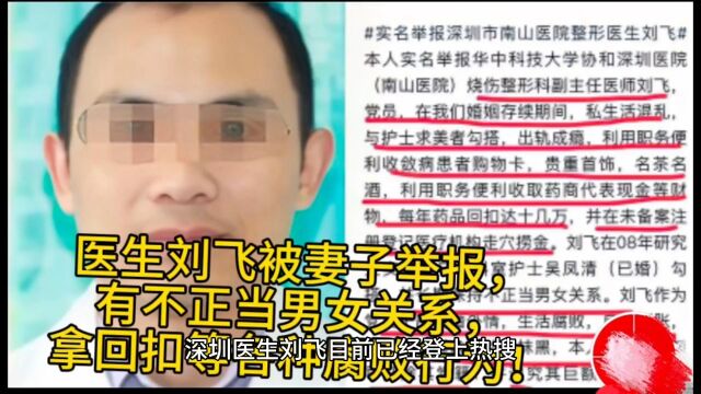 表面金灿灿,白大褂下面早就已经腐烂,医德与医术同样重要!